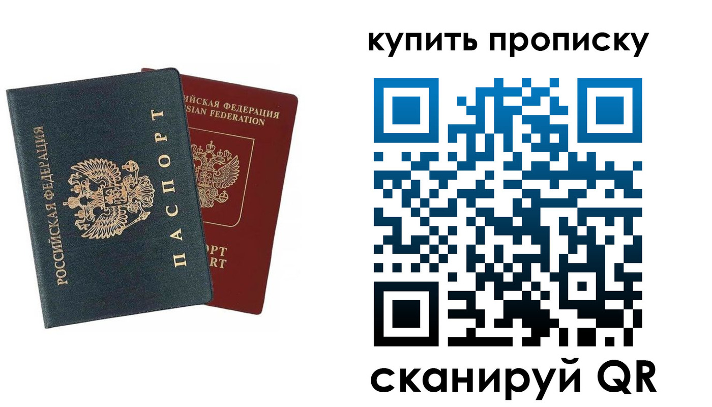 прописка для школы в Галиче
