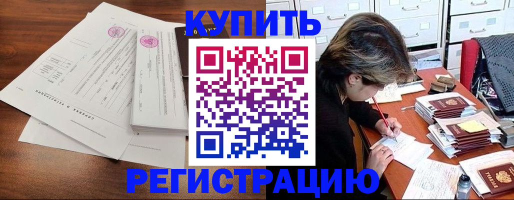 прописка для военкомата в Галиче