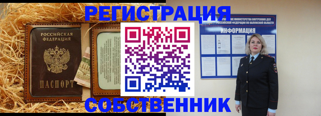 временная регистрация надежно в Галиче