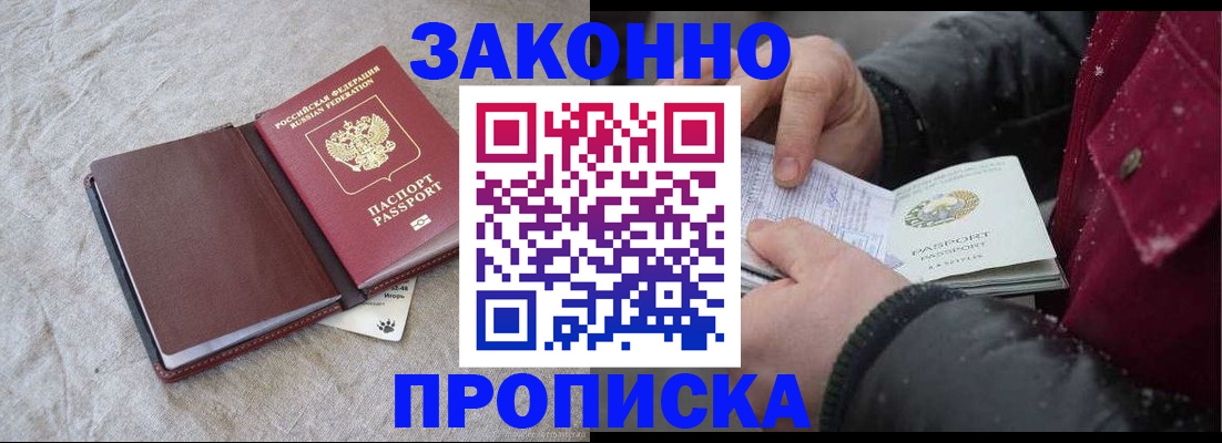 прописка иностранных граждан в Галиче