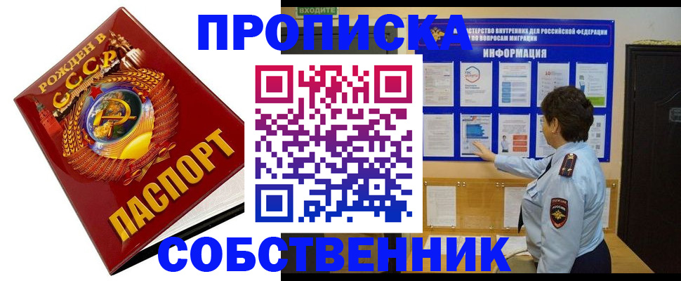 временная регистрация в квартире в Галиче