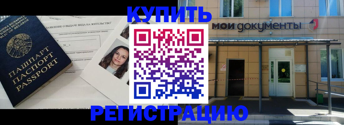 временная регистрация собственник в Галиче