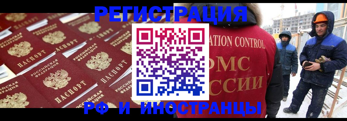 прописка иностранных граждан в Галиче