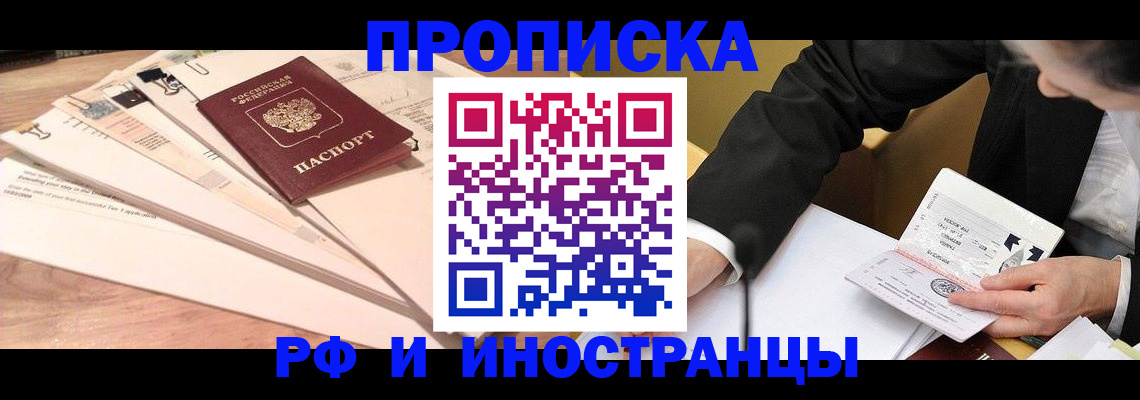 прописка штамп в Галиче