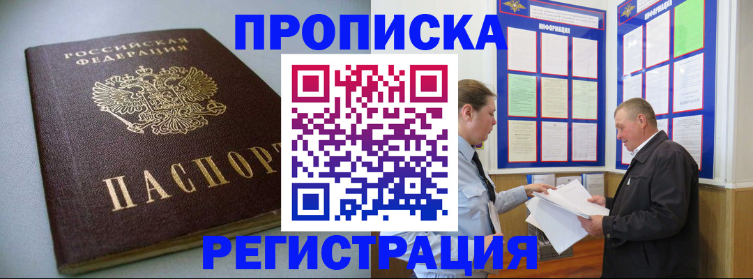временная регистрация 2025 в Галиче
