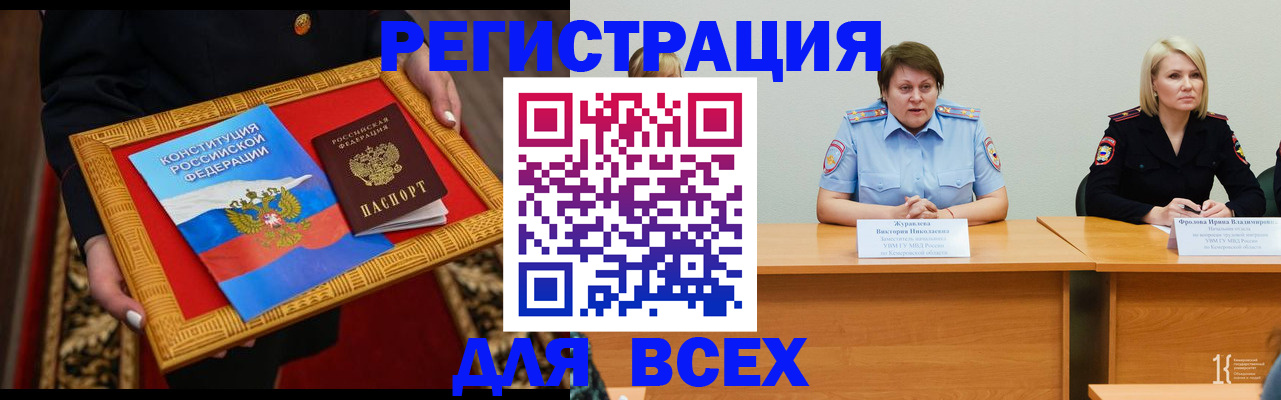 прописка штамп в Галиче