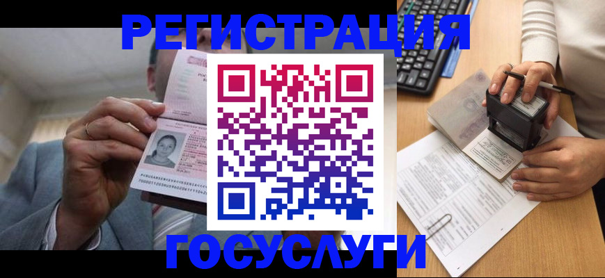 регистрация в Галиче