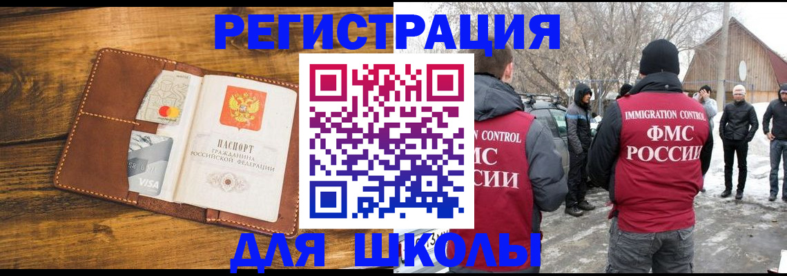 прописка для военкомата в Галиче